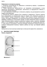 Страница 31
