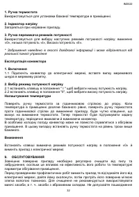 Страница 32