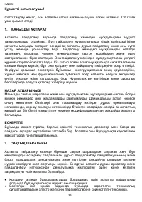 Страница 35