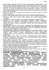 Страница 36