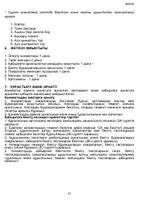Страница 40