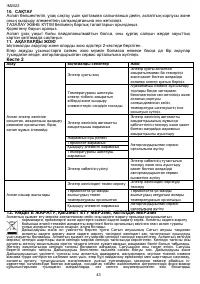Страница 43