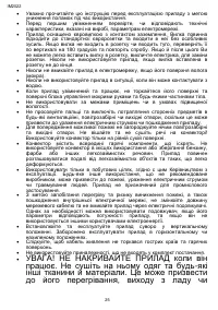 Страница 25
