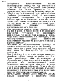 Страница 27
