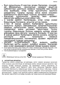 Страница 38