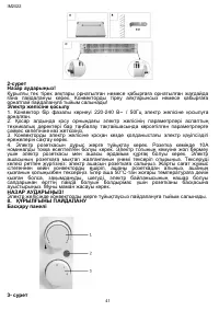 Страница 41