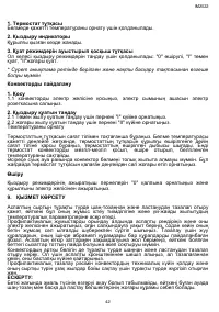 Страница 42