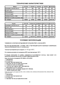 Страница 4