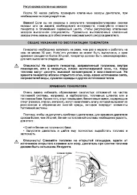 Страница 20