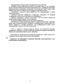 Страница 21