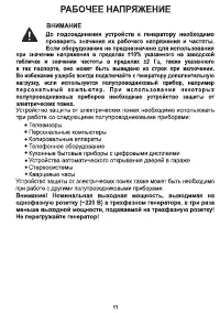Страница 11