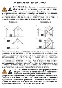 Страница 12
