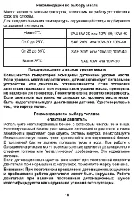 Страница 16