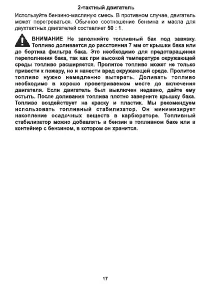 Страница 17