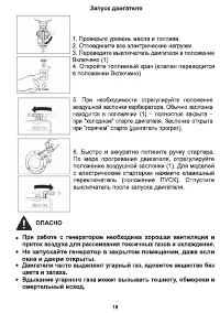 Страница 19