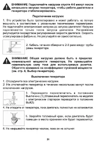 Страница 20