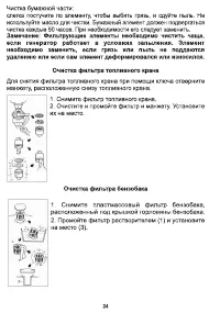 Страница 21