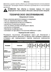 Страница 22