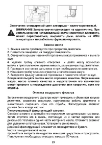 Страница 24