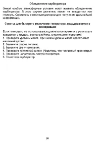 Страница 26