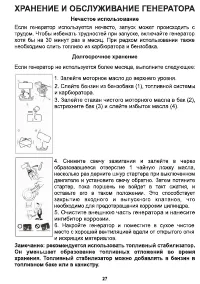 Страница 27