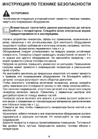 Страница 4