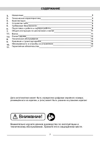 Страница 2