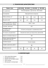 Страница 4