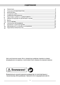 Страница 2