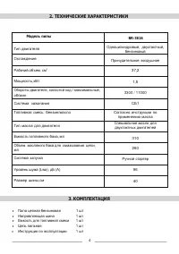 Страница 4