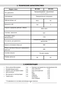 Страница 4