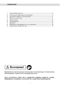 Страница 3