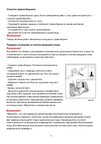 Страница 12