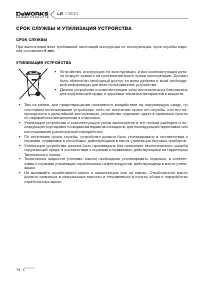 Страница 16