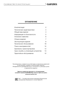 Страница 3