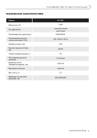Страница 5