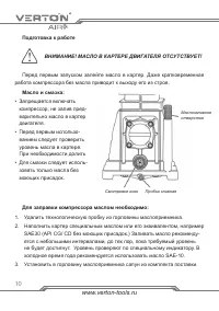 Страница 10