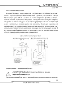 Страница 11