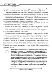 Страница 12
