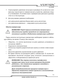Страница 15