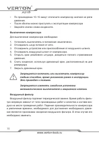 Страница 16