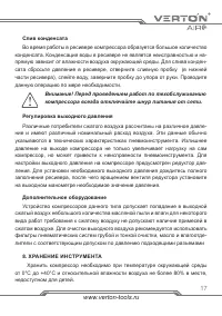 Страница 17