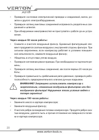 Страница 20
