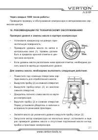 Страница 21