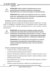 Страница 22