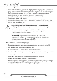 Страница 24