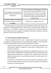 Страница 26