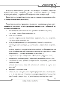 Страница 27