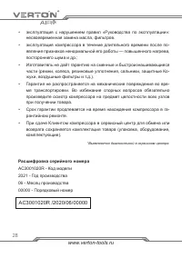 Страница 28