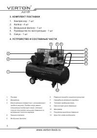 Страница 4